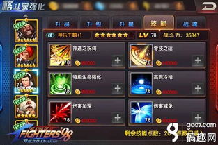 派对之星：深度解析男拳SIVI技能，解锁全新战斗奥秘