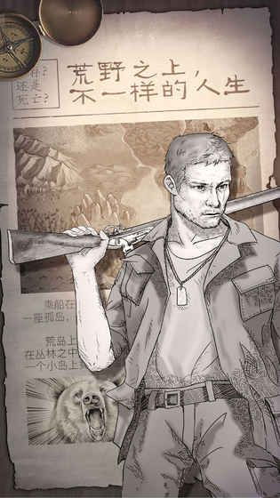 荒野日记孤岛五毒养成秘籍，解锁五毒流最强养成攻略