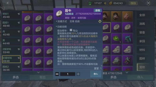 苍玉速得秘籍，妄想山海高效攻略解析