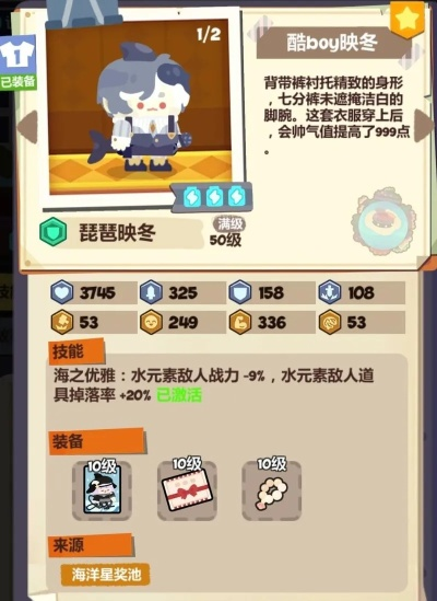 妙奇星球白主教性价比解析，揭秘游戏价值新亮点