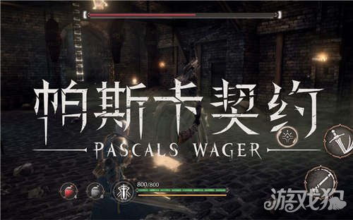 帕斯卡契约探秘：揭秘第一信使的隐藏价值