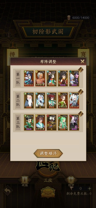 风语过图阵容攻略：深度解析，战力提升新秘籍