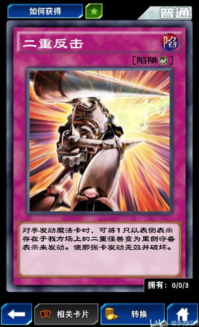 王道攻略揭秘：二重战士决斗链接制胜秘籍