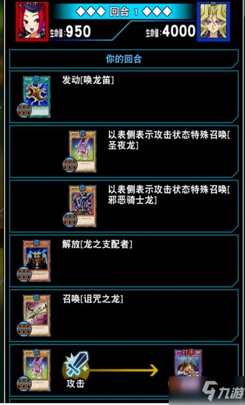 低氪玩家王道攻略：揭秘全新决斗链接上王卡组秘籍