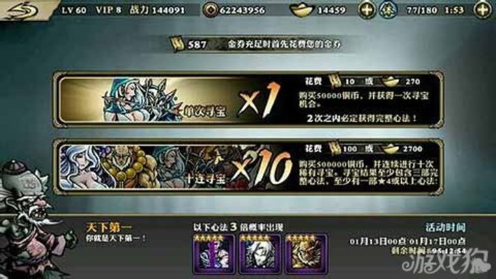 影之刃3万抽实测，橙色心法爆率大揭秘，惊喜翻倍！