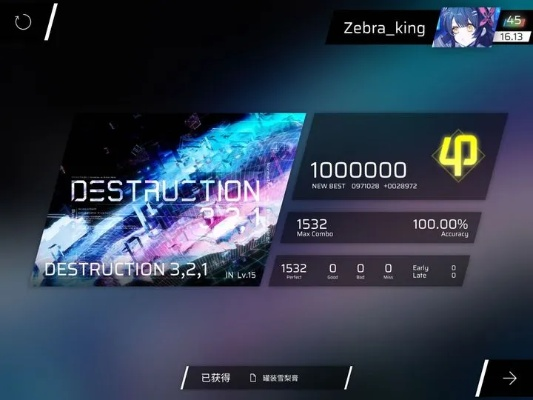 Phigros新15魔王攻略：高效通关秘籍大揭秘