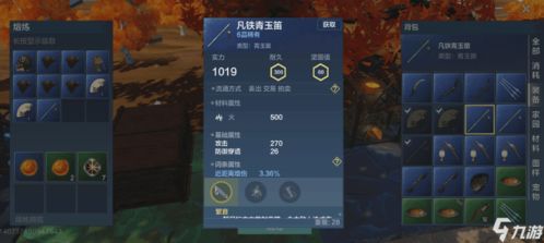 山海扇子附魂秘法，全新价值解锁攻略