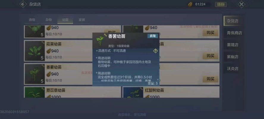 妄想山海花盆打造秘籍，高效种植新攻略解锁