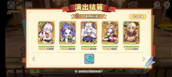 四叶草剧场速通秘籍：高效攻略世界树新篇章