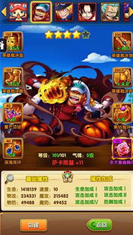 特性系统深度剖析：航海王强者之路新攻略解析