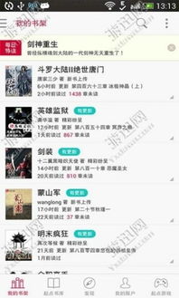 畅玩排行揭晓：盘点最新文字小说游戏，趣味无限！