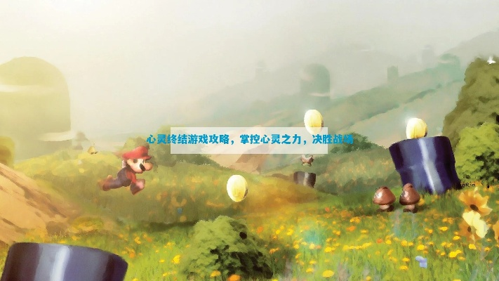 哲理游戏盘点：揭秘高人气心灵之旅