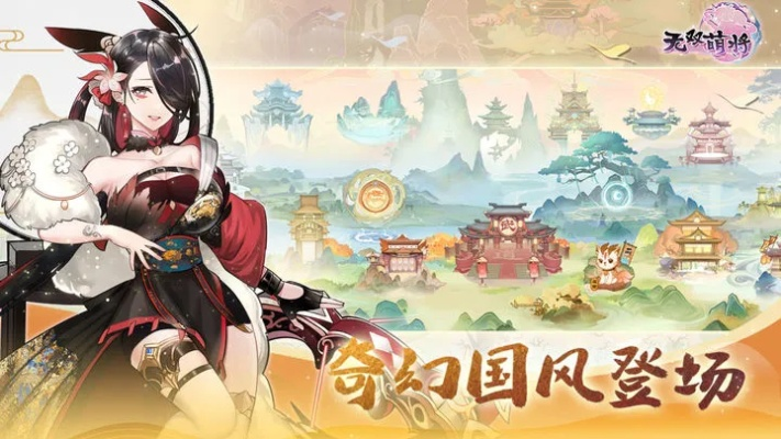 热门国风游戏精选下载，领略东方魅力新体验