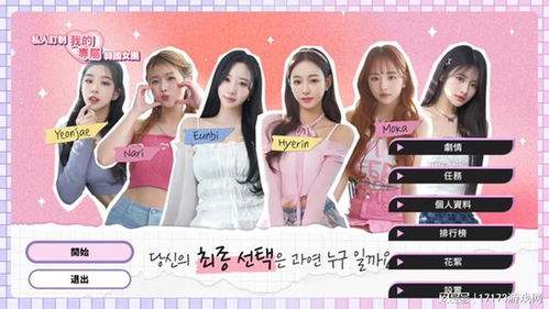 盘点热门恋爱模拟游戏，揭秘最佳互动体验攻略