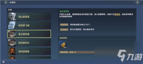 轻松掌握！妄想山海宠物蛋高效获取秘籍大公开