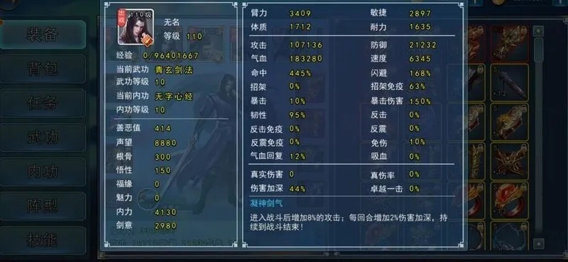 楚柔刀主战力揭秘：濡沫江湖低战力逆袭传奇