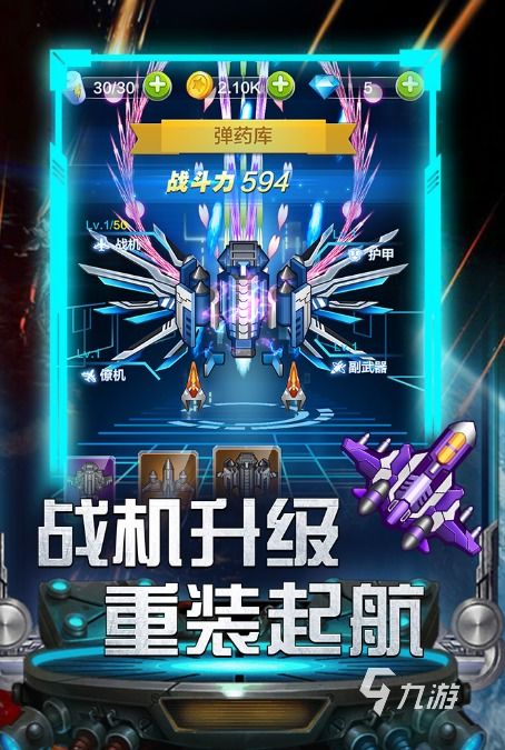 2024年度热门飞行射击游戏盘点，揭秘全新榜单来袭