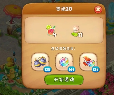 梦幻花园黄金杯攻略：高效通关秘籍大揭秘