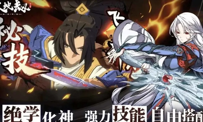 天地劫幽城再临体力攻略：高效分配新技巧揭秘