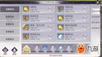 山海异兽角高效获取秘籍，掌握新技能轻松升级