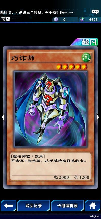 零氪零肝高胜率卡组攻略：揭秘《游戏王：决斗链接》新策略