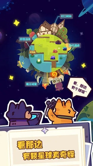 妙奇星球刷怪高效攻略，计算技巧一网打尽，轻松升级新秘籍