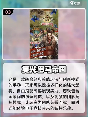 最新罗马游戏盘点：探寻最佳体验，解锁历史新篇章