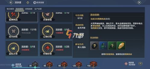 《妄想山海》新手入门攻略：掌握基础，轻松畅游新世界