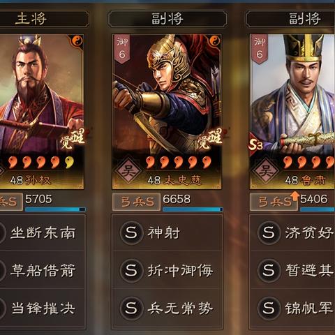 鲁肃阵容优化攻略：打造三国志战略版最强阵容秘籍