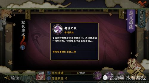 苍牙流派深度剖析：揭秘新价值词在忍者必须死3中的实战强度