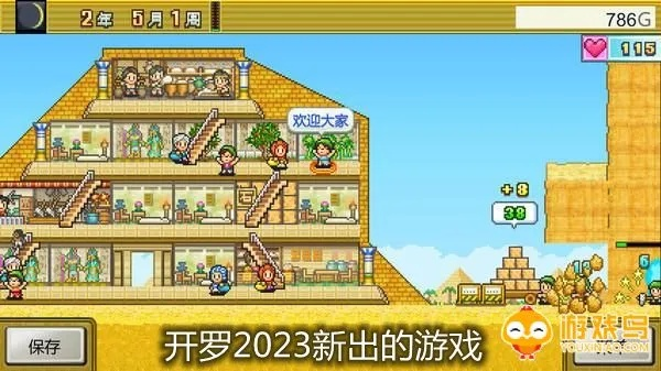 开罗游戏盘点：热门精选，探索最佳游戏新体验