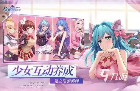 热门美少女游戏盘点：下载排行揭秘新潮流