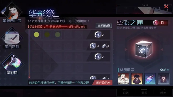 《7日之都抽卡成本深度解析：揭秘价值内幕》