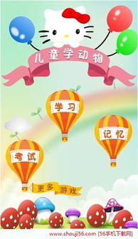 精选教育游戏下载，趣味排行揭秘学习乐趣