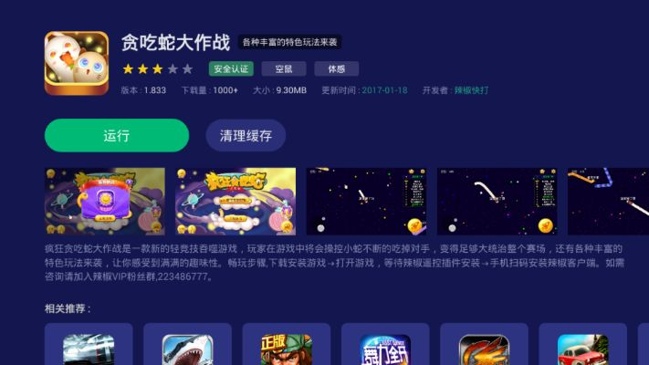 十大热门贪吃蛇游戏盘点：揭秘经典玩法新体验