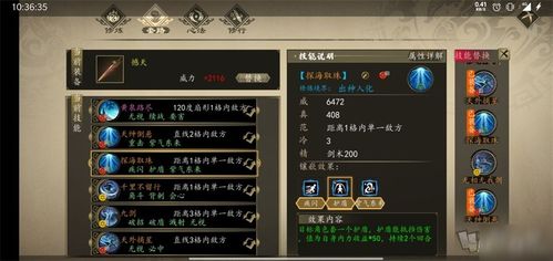 江湖最强反击攻略：下一站新境界揭秘