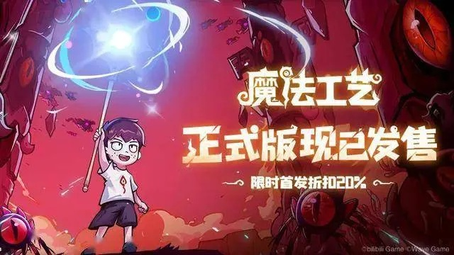探索神秘魔法编程，《魔法工艺》手游版今日启航，开启全新奇幻之旅！