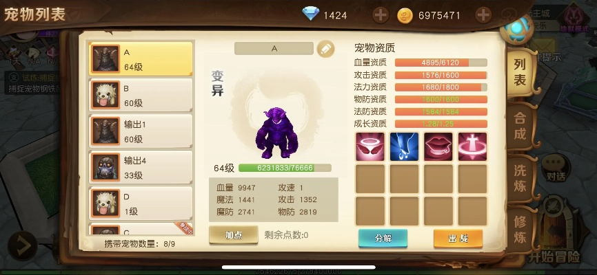 法师攻宠升级攻略：47级勇士家园搭配秘籍大公开