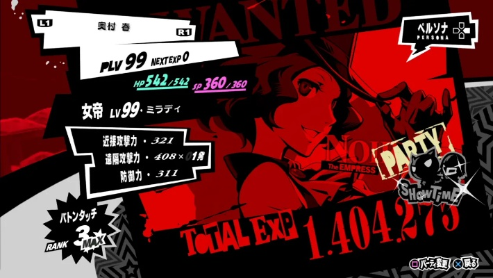 女神异闻录5皇家版D加密破解，全新技术解锁新篇章