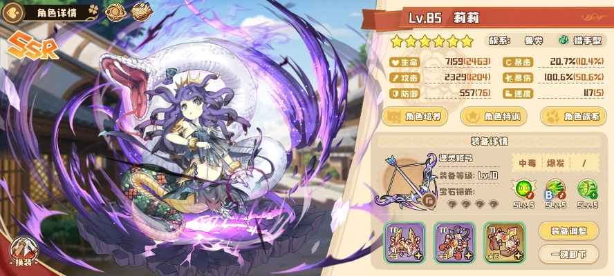 四叶草剧场莲花流42层通关秘籍，轻松解锁新境界