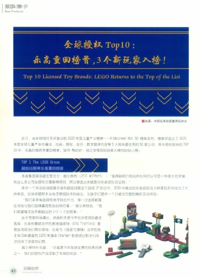 乐高游戏热榜揭晓：下载排行前十必玩佳作