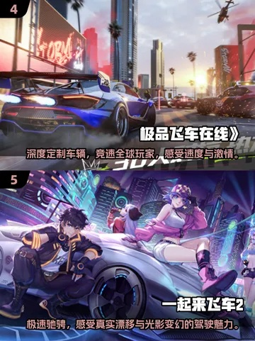 最新驾驶游戏盘点：探索无限乐趣的驾驶盛宴