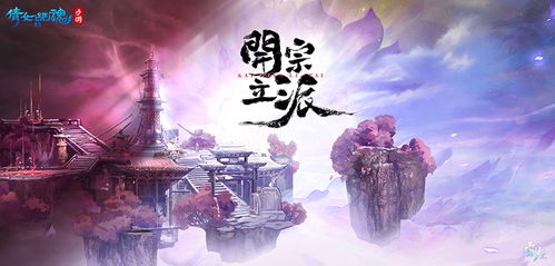 倩女幽魂：开宗立派灵核秘籍，高效修炼新攻略