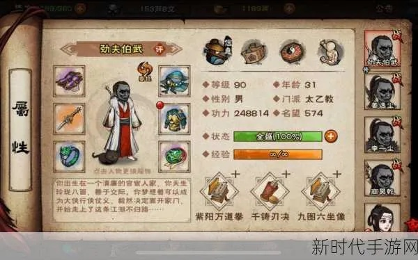 太乙门派核心揭秘：烟雨江湖深度价值解析