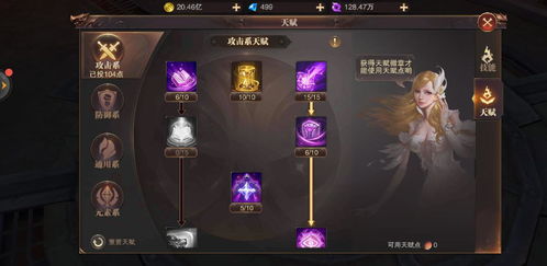 暗魔领主天赋秘籍：按摩师升级宝典揭秘