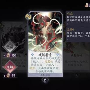 山兔牌局攻略：深度解析阴阳师百闻牌新策略