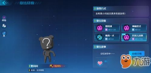 奥拉星：版本末期高效亚比获取攻略全解析