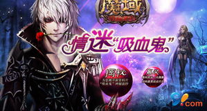 十大热门耐玩吸血鬼游戏盘点，揭秘沉浸式体验新境界