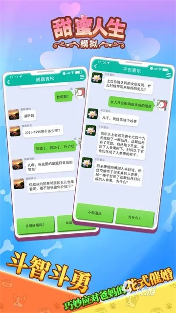 生活模拟游戏新巅峰，下载排行揭秘新价值