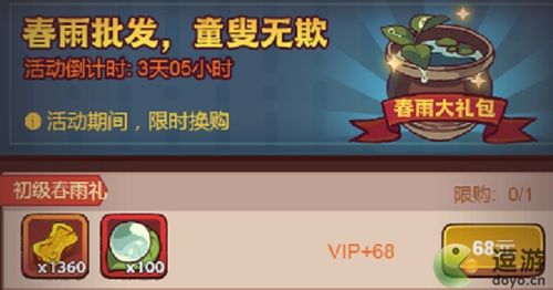 五一狂欢来袭！咸鱼之王活动前瞻解析，解锁全新福利！